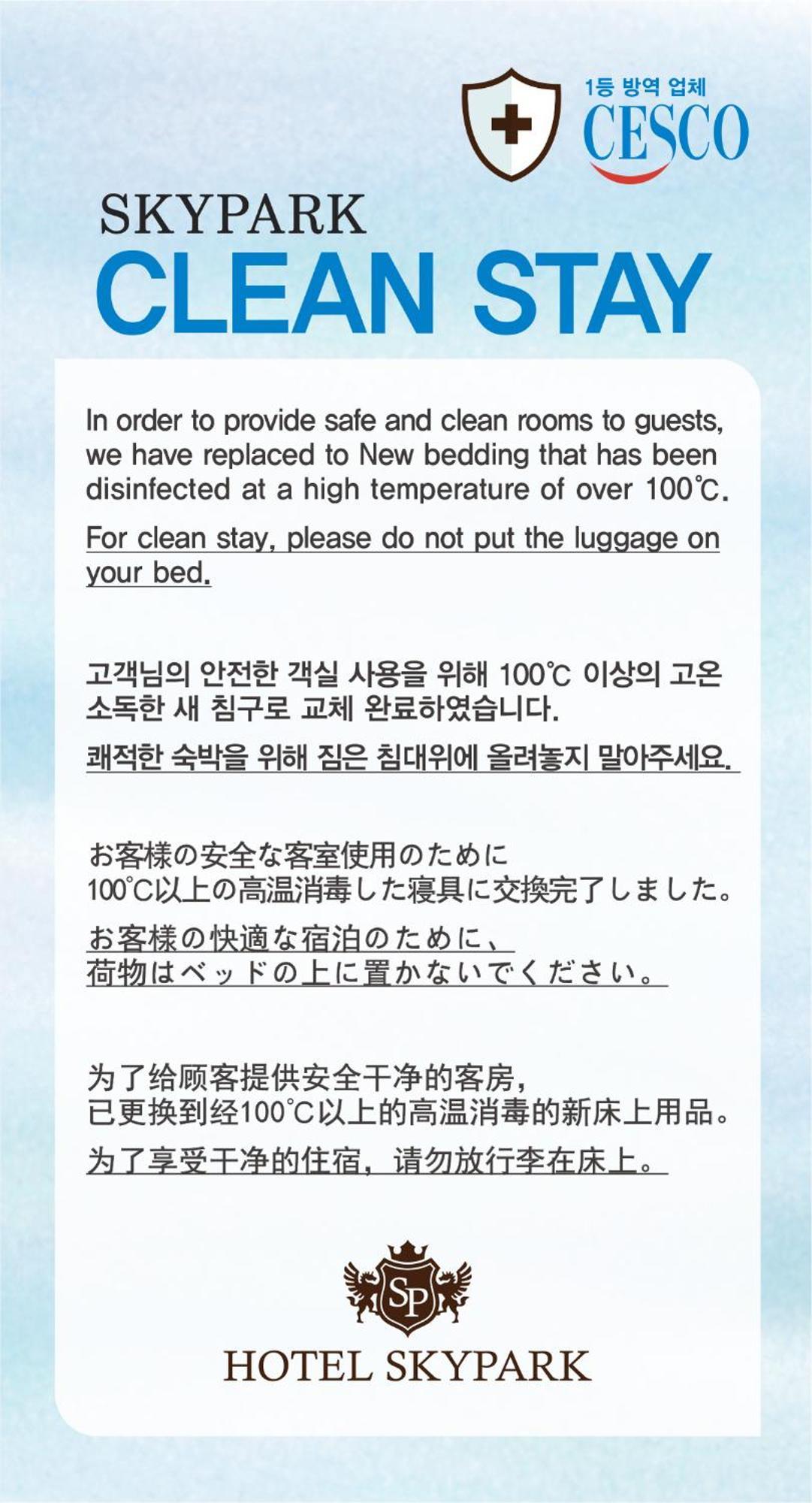 스카이파크 명동 1호점 호텔 서울특별시