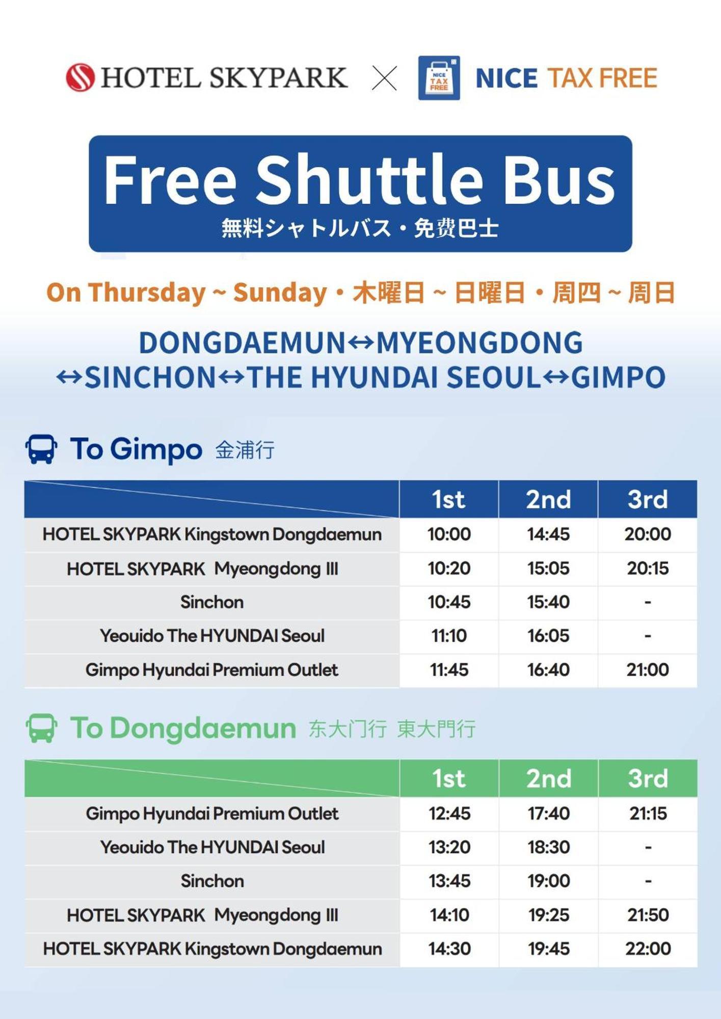 스카이파크 명동 1호점 호텔 3*
